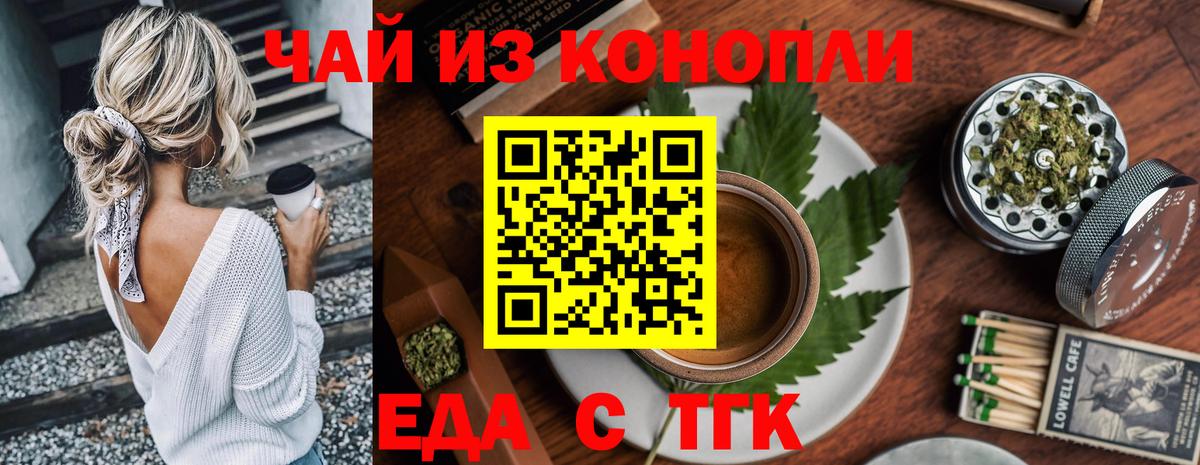 Canna-Cookies конопля  Вход с VPN  Волжск 