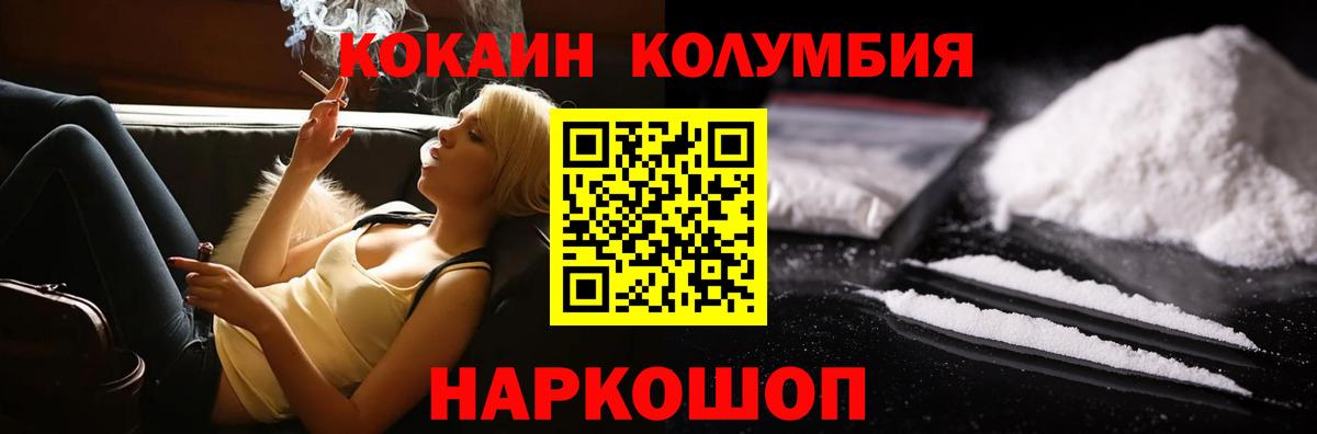 Волжск  COCAIN FishScale  Вход с VPN 