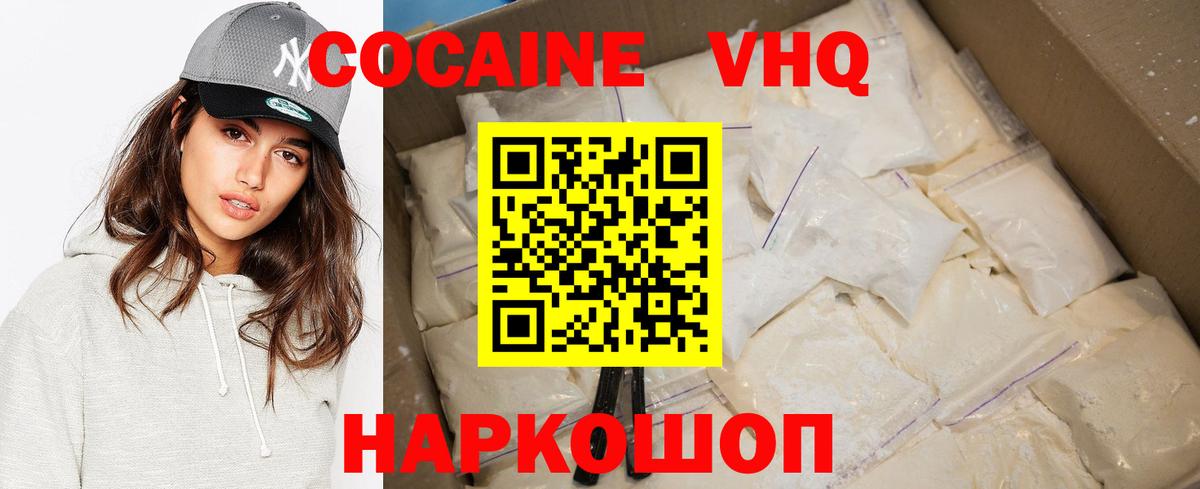 COCAIN Fish Scale Волжск