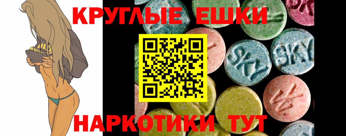 Экстази XTC  Вход с VPN  Волжск  Экстази Punisher 