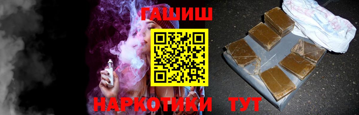 ГАШ индика сатива Волжск