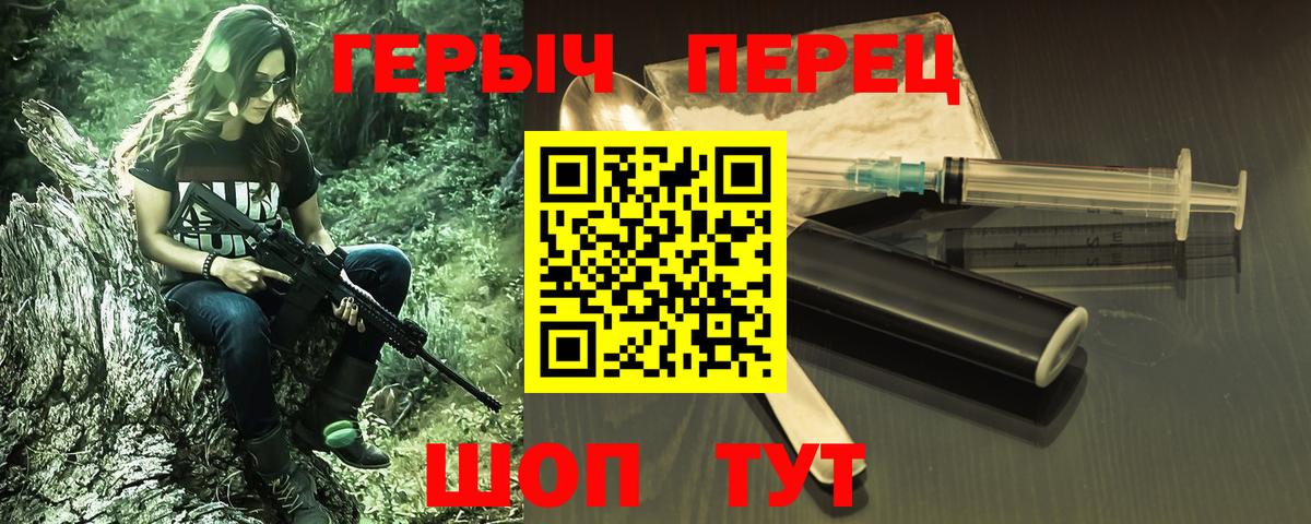 Героин Афган  Вход с VPN  Волжск 