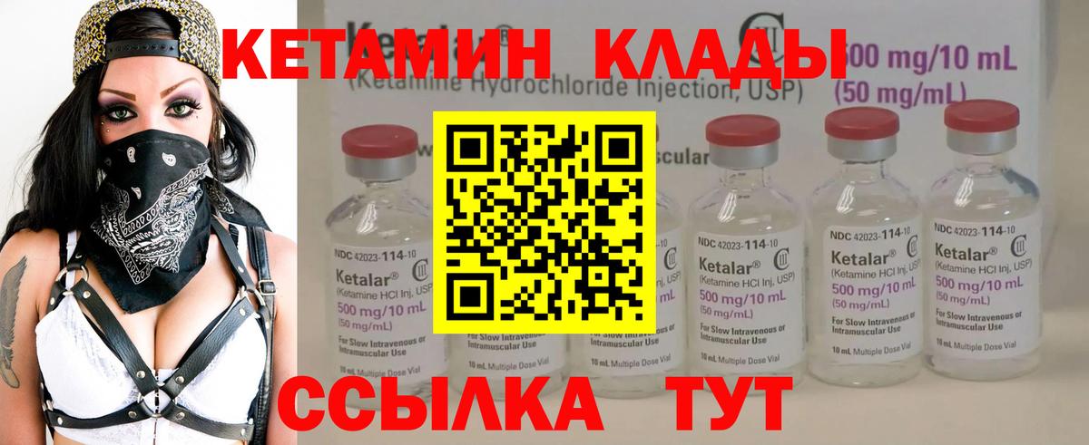 КЕТАМИН ketamine Волжск