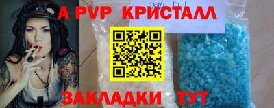 ALPHA-PVP Янаул