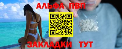 ALPHA-PVP Янаул