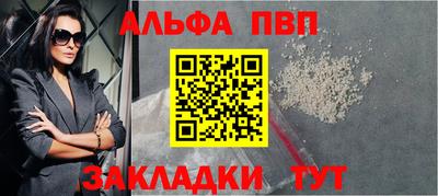 ALPHA-PVP Янаул