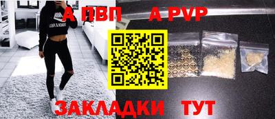 ALPHA-PVP Янаул
