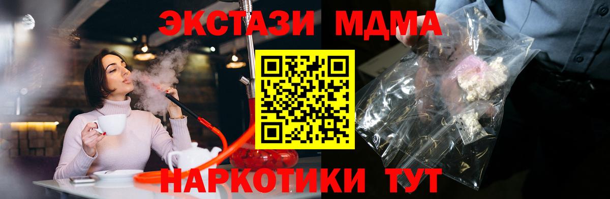 Волжск  МДМА  MDMA Molly  Вход с VPN  MDMA VHQ 