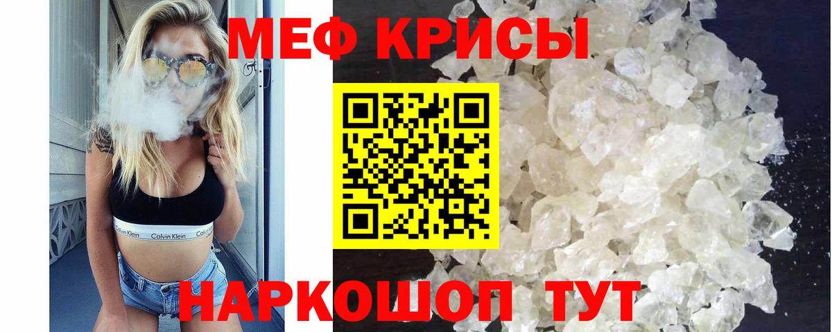 МЕФ мука Волжск