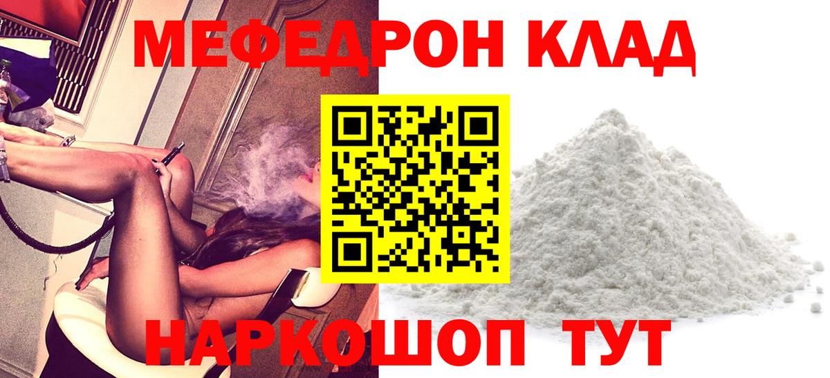 Волжск  МЯУ-МЯУ 4 MMC  Меф  Мефедрон  МЯУ-МЯУ VHQ  Вход с VPN 