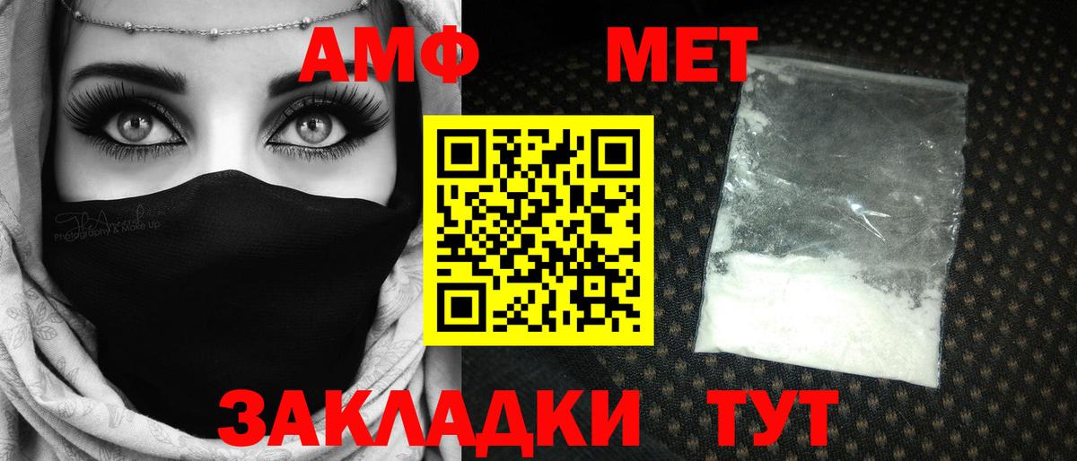 Метамфетамин Methamphetamine  Метамфетамин Methamphetamine  Вход с VPN  Волжск 