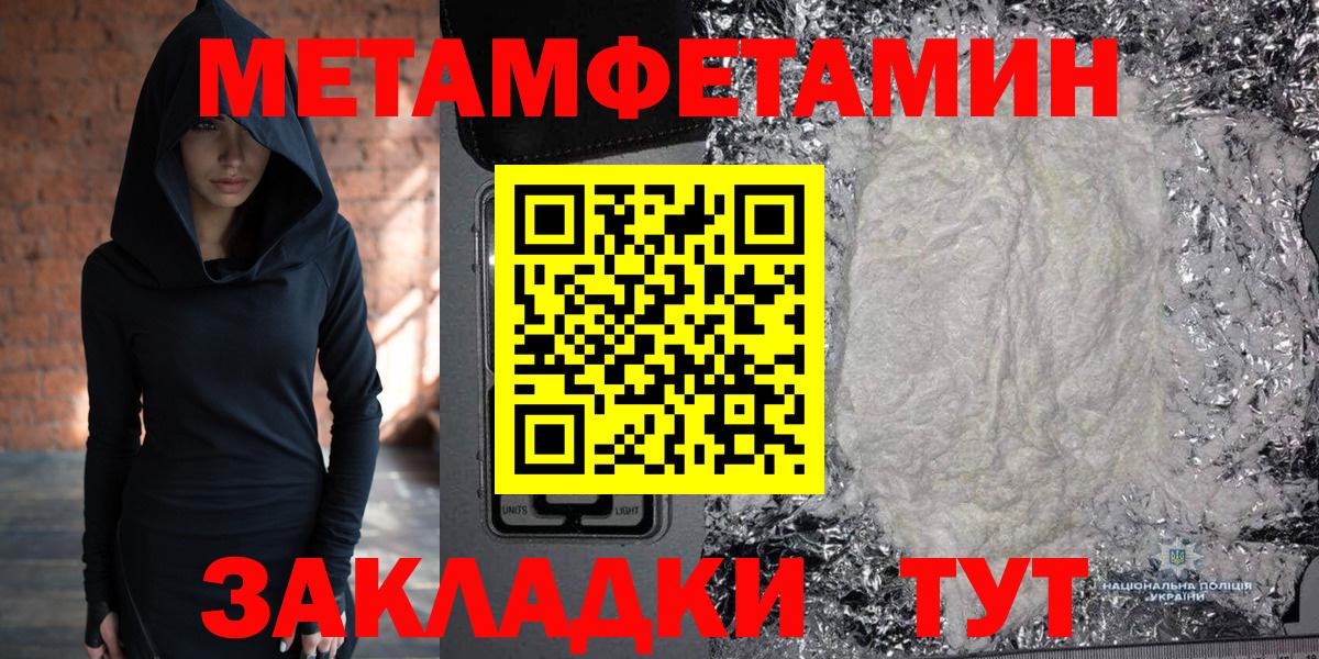 Метамфетамин винт Волжск